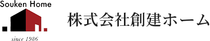 株式会社創建ホーム